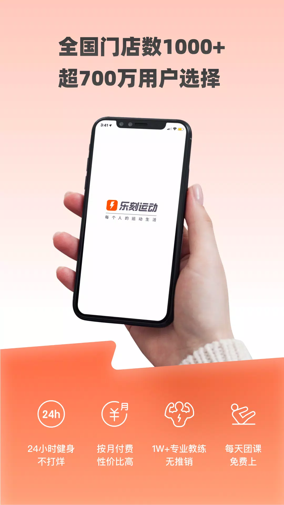 乐刻运动des captures d'écran de l'application1