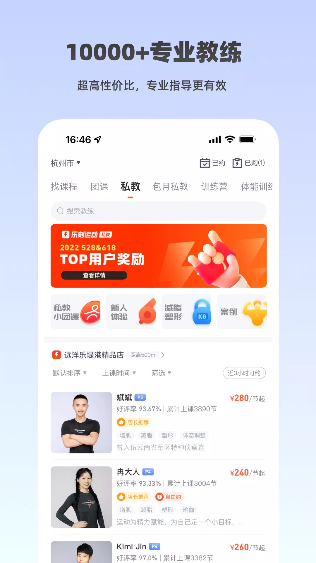 乐刻运动des captures d'écran de l'application3