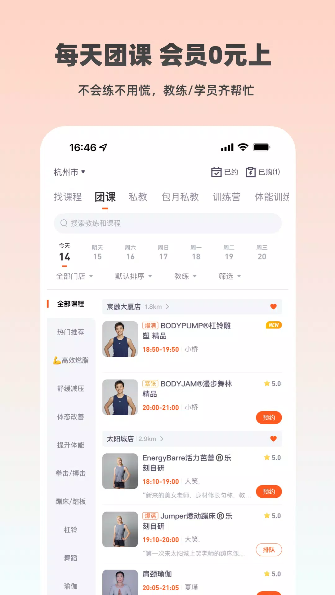乐刻运动des captures d'écran de l'application4