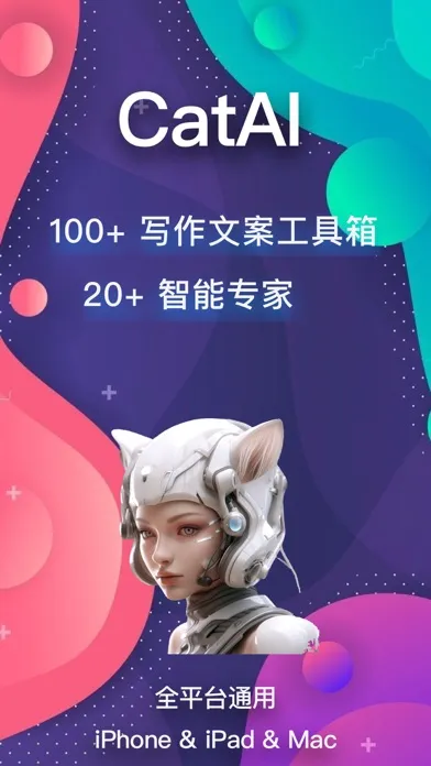 ภาพหน้าจอของ 写作助手与文案神器：CatAI