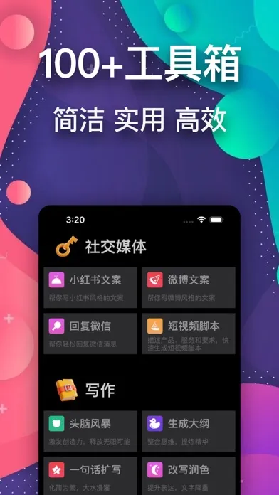 ภาพหน้าจอของ 写作助手与文案神器：CatAI