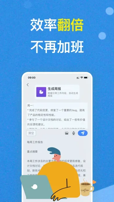 ภาพหน้าจอของ 写作助手与文案神器：CatAI