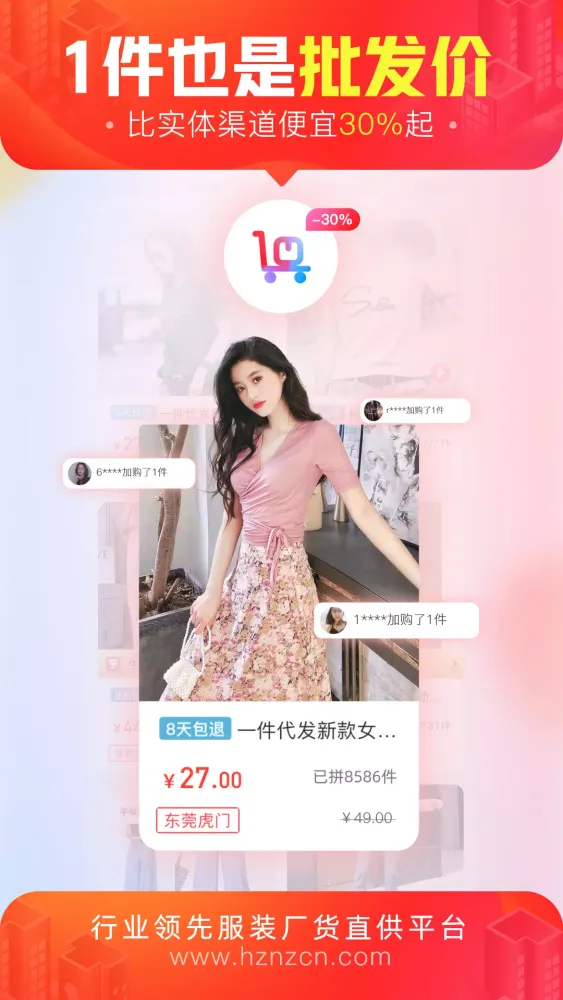 Capturas de pantalla de 货捕头杭州女装网服装批发