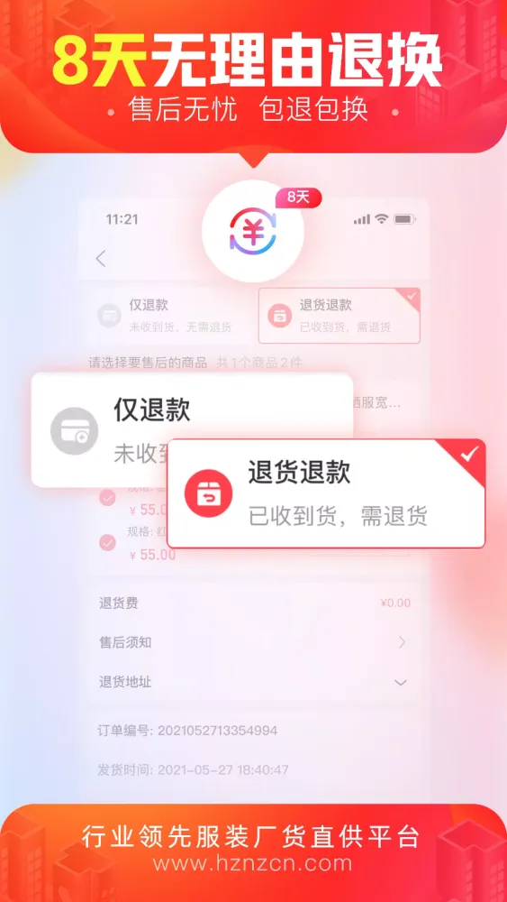 Capturas de pantalla de 货捕头杭州女装网服装批发