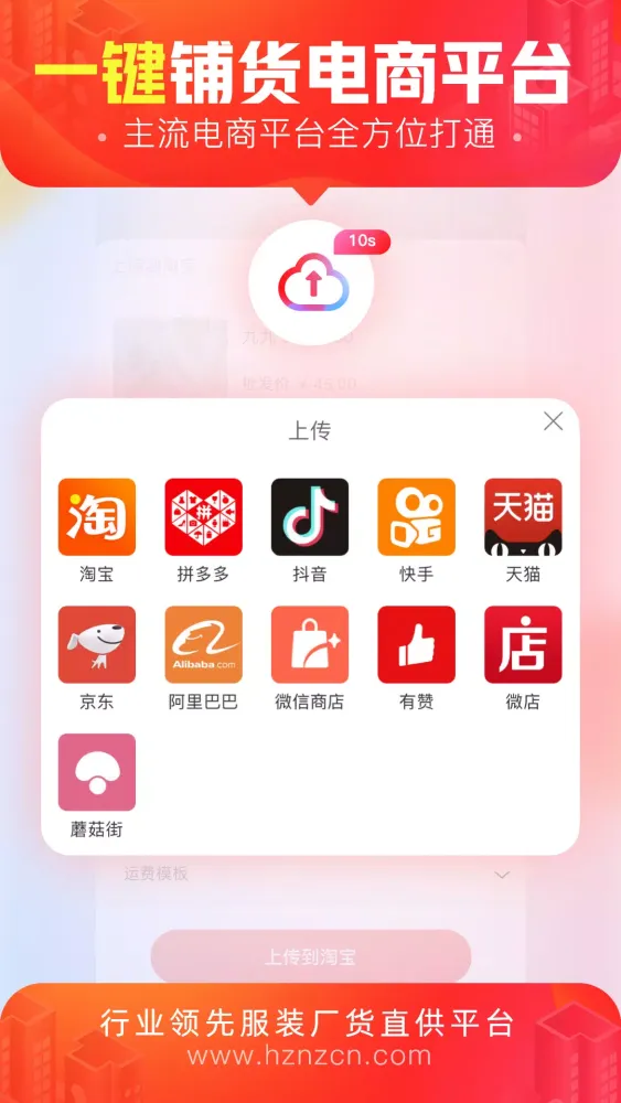 Capturas de pantalla de 货捕头杭州女装网服装批发