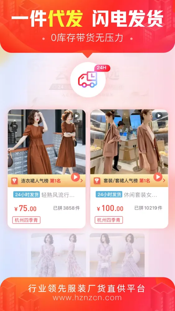 Capturas de pantalla de 货捕头杭州女装网服装批发