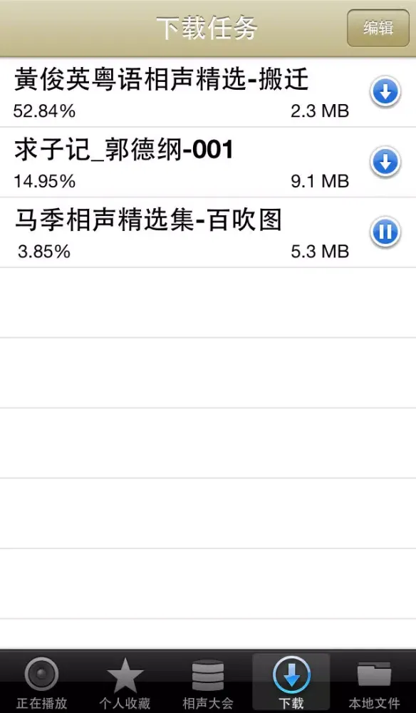 Tangkapan skrin 相声大会(免费版)