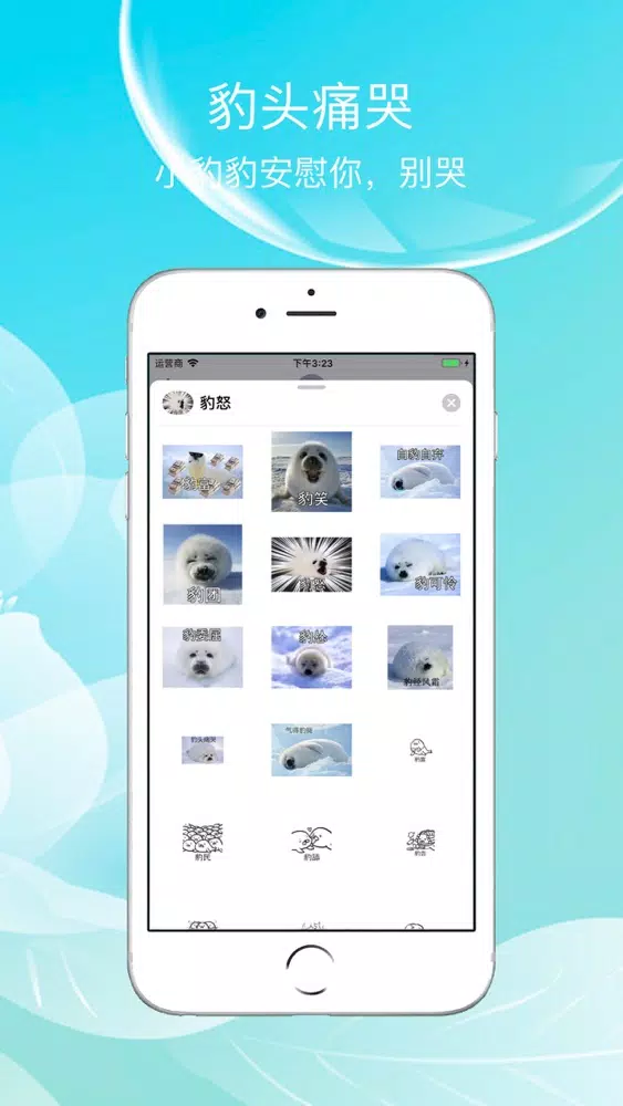 Zrzuty ekranu 豹怒