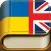 Business Dictionary – English-Ukrainian Dictionary