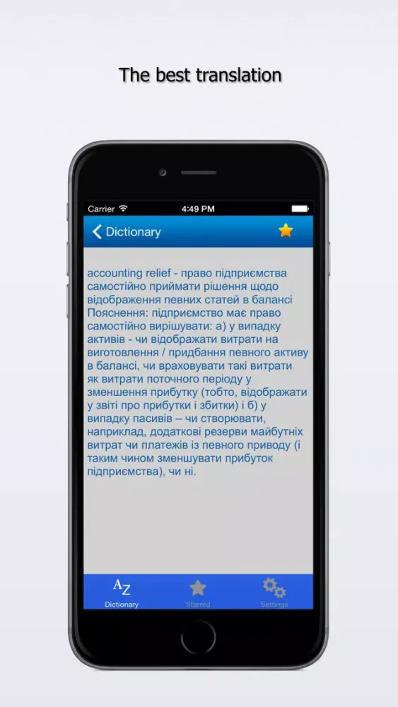 Business Dictionary – English-Ukrainian Dictionary应用截图