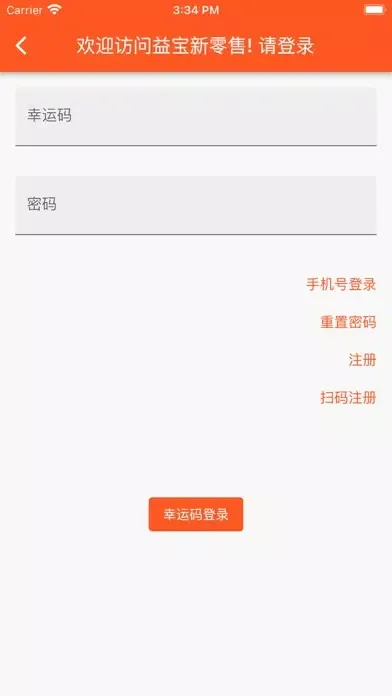 صور 益宝新零售