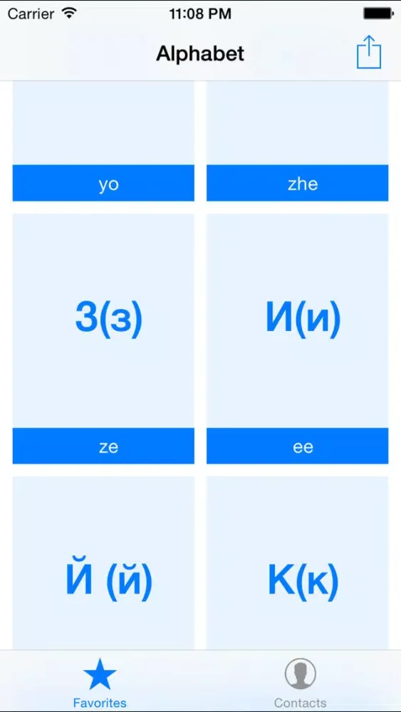 Alphabet Russian Great App For All スクリーンショット