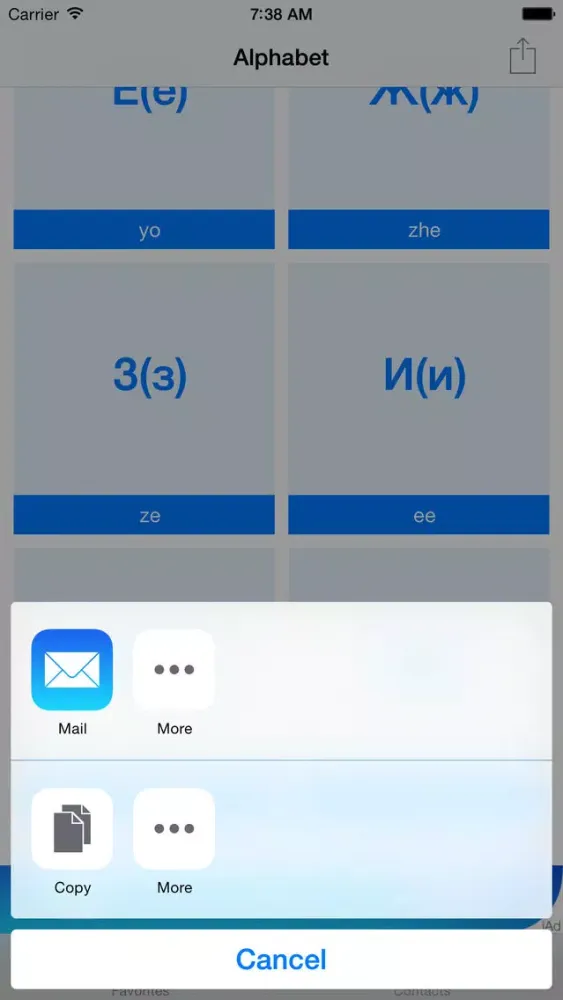 Alphabet Russian Great App For All スクリーンショット