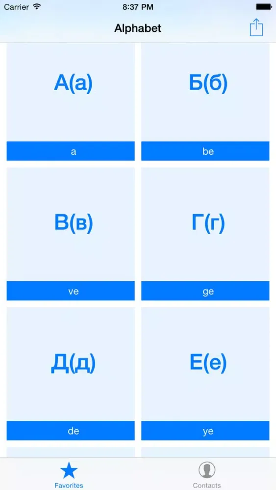 Alphabet Russian Great App For All スクリーンショット