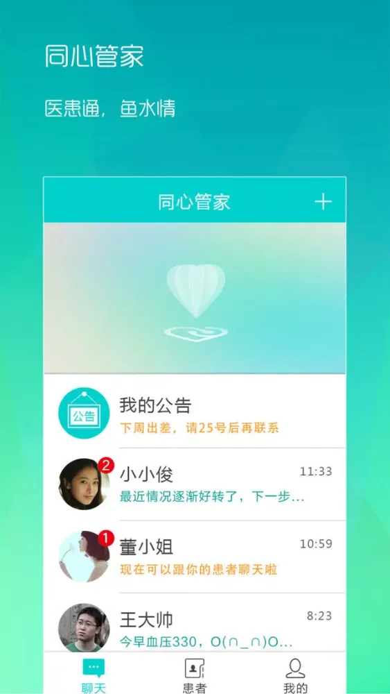 同心管家Dr版 スクリーンショット