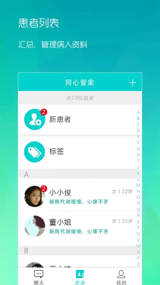 同心管家Dr版 スクリーンショット