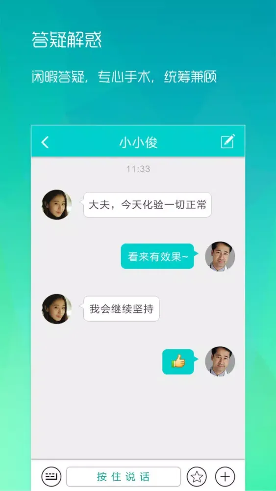 同心管家Dr版 スクリーンショット