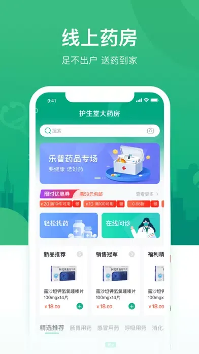 Capturas de pantalla de 好身体-健康管理
