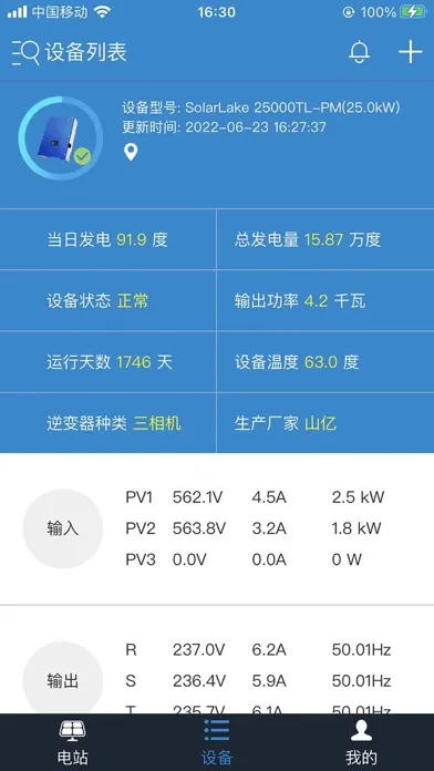 Скриншоты 泓沁运维