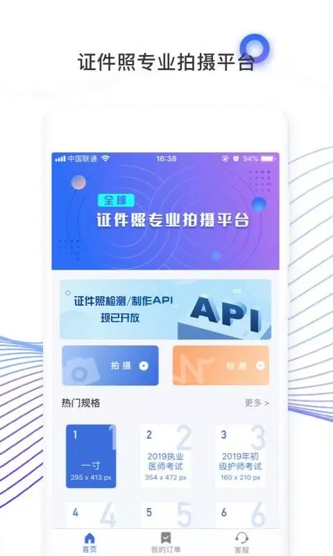 证件照研究院 스크린샷