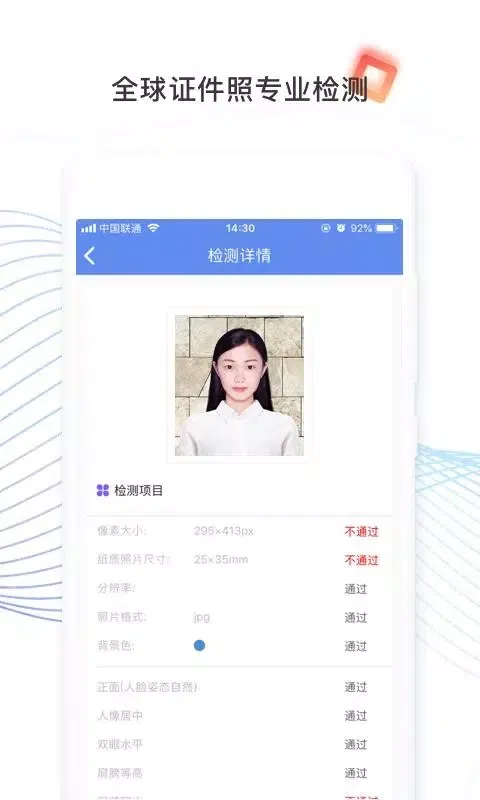 证件照研究院 스크린샷