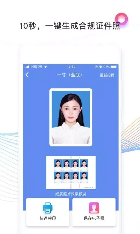 证件照研究院 스크린샷