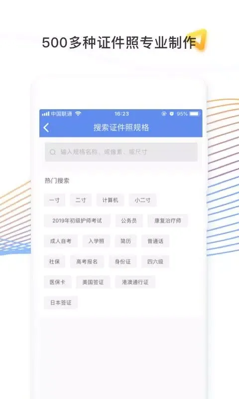 证件照研究院 스크린샷