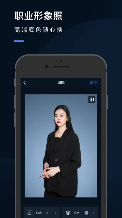 证件照研究院-满足多种场景拍摄需求 سکرین شاٹس