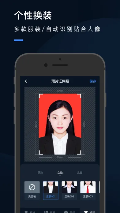 证件照研究院-满足多种场景拍摄需求 سکرین شاٹس