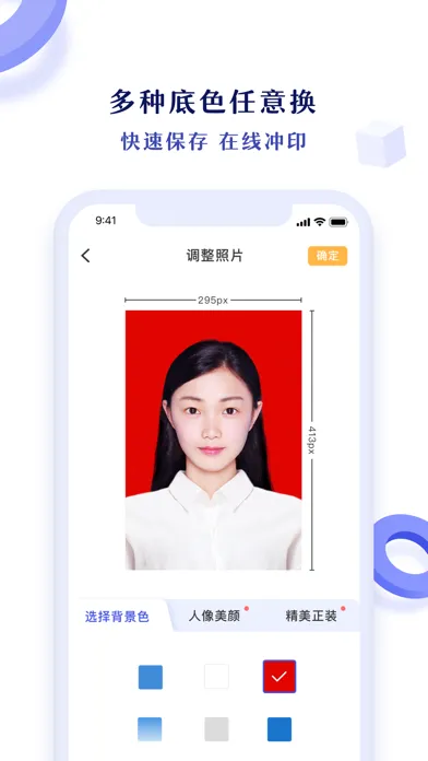 تصاویر 专业证件照-轻松制作合格证件照