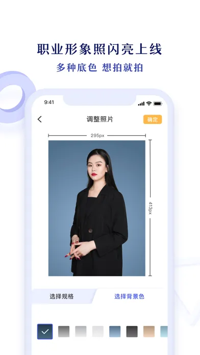 تصاویر 专业证件照-轻松制作合格证件照