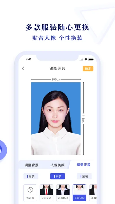 تصاویر 专业证件照-轻松制作合格证件照