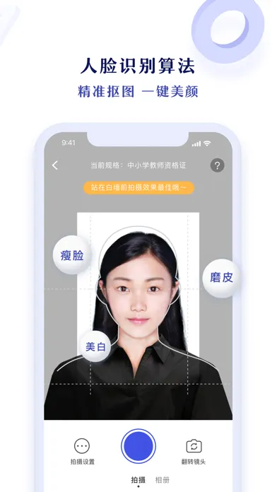 تصاویر 专业证件照-轻松制作合格证件照