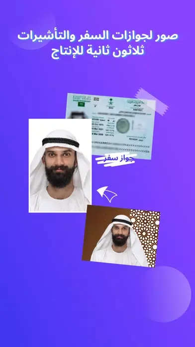 Leeta id photo: صور الهوية Screenshots