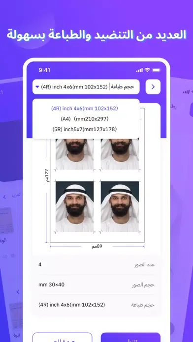 Leeta id photo: صور الهوية Screenshots