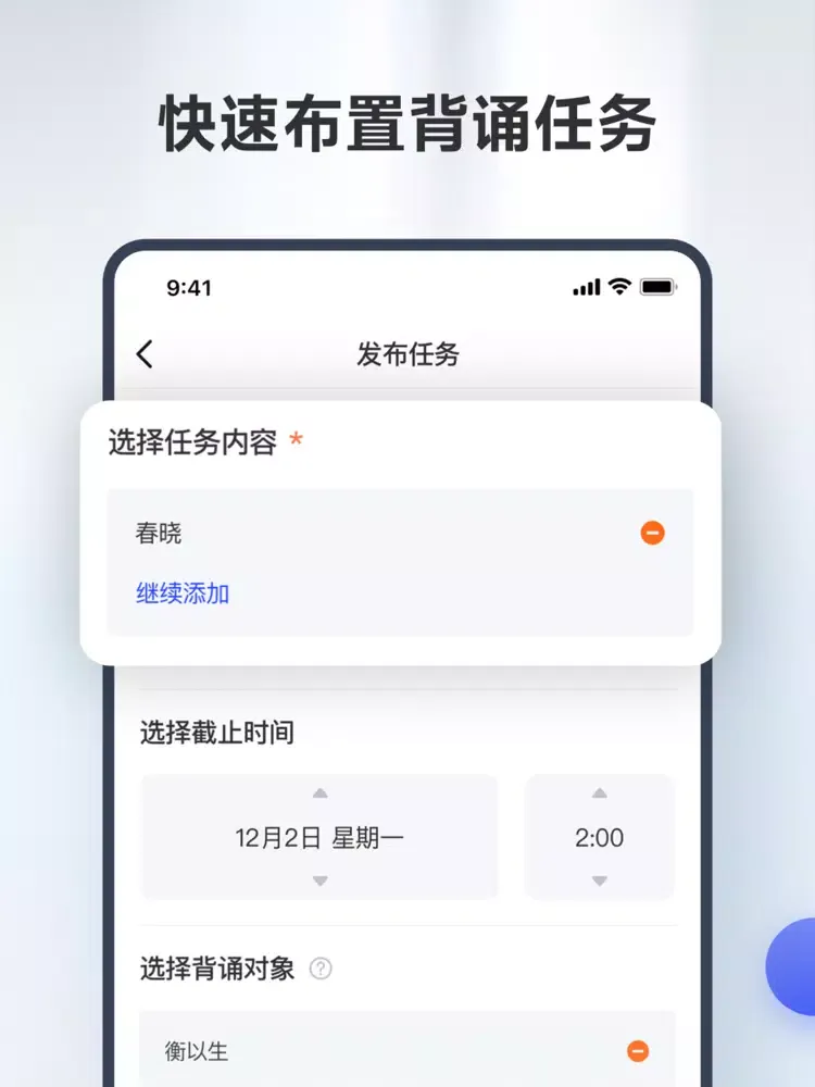 Capturas de tela do 滑板车背诵师生版 iPad 