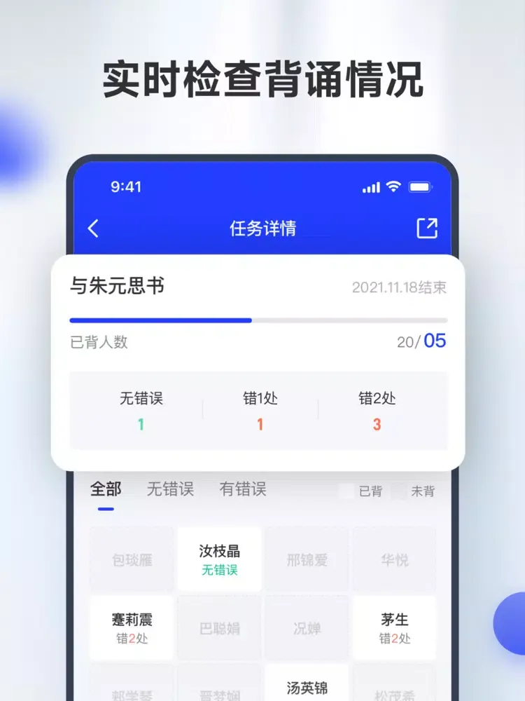 Capturas de tela do 滑板车背诵师生版 iPad 