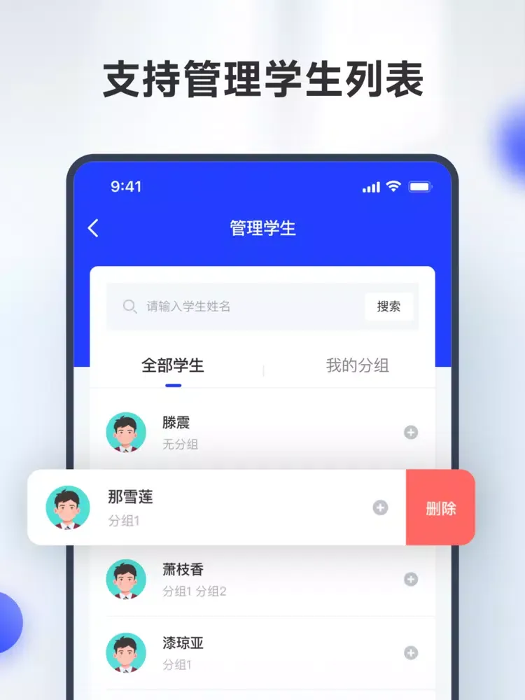 Capturas de tela do 滑板车背诵师生版 iPad 