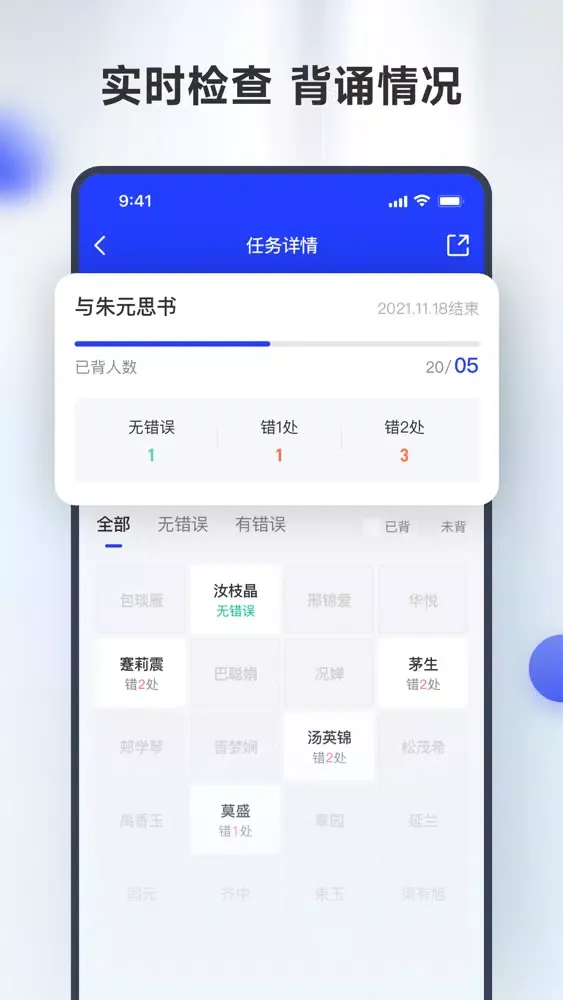 Capturas de tela do 滑板车背诵师生版