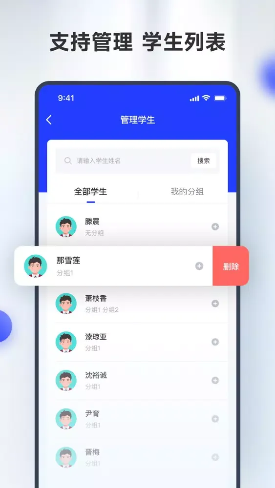 Capturas de tela do 滑板车背诵师生版