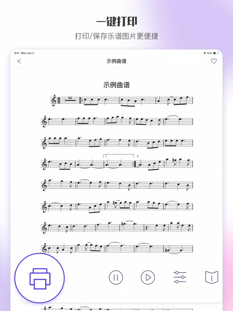 ภาพหน้าจอของ 乐此乐谱-钢琴谱吉他谱随心搜 iPad 