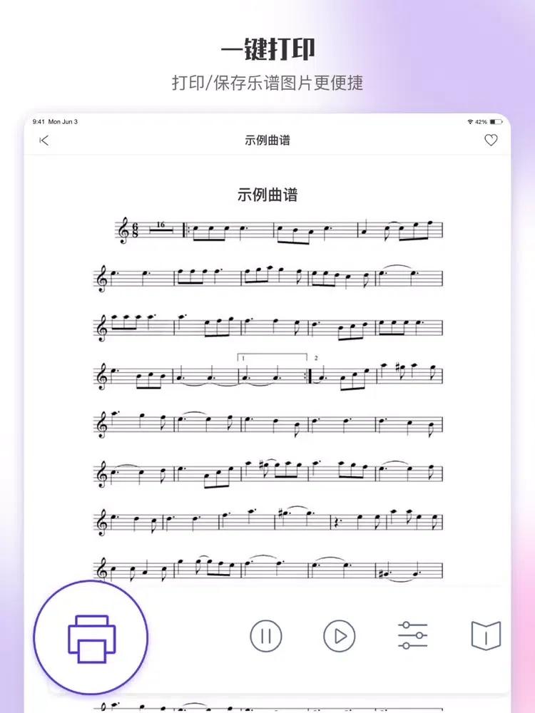 乐此乐谱-钢琴谱吉他谱随心搜 iPad  স্ক্রিনশট