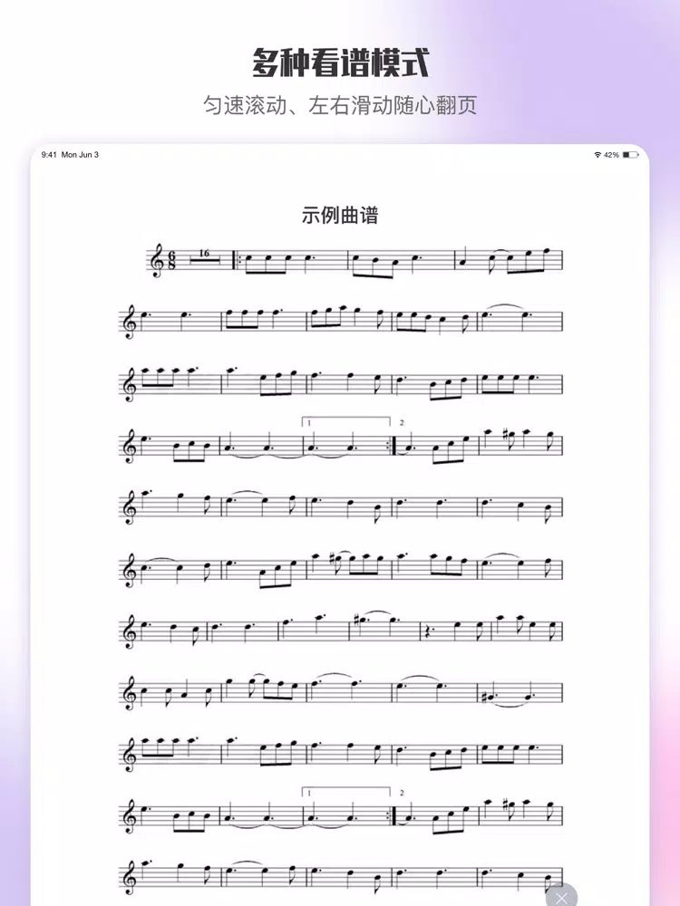 ภาพหน้าจอของ 乐此乐谱-钢琴谱吉他谱随心搜 iPad 