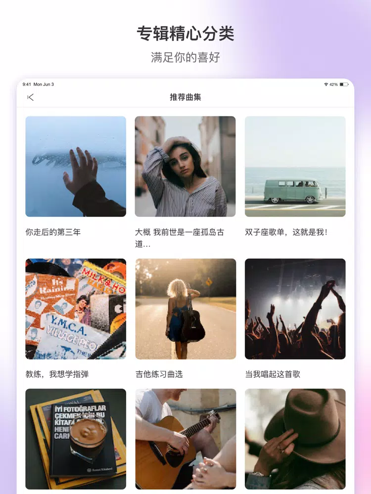 ภาพหน้าจอของ 乐此乐谱-钢琴谱吉他谱随心搜 iPad 