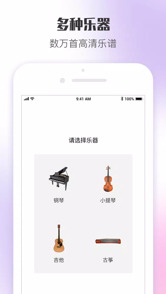ภาพหน้าจอของ 乐此乐谱-钢琴谱吉他谱随心搜