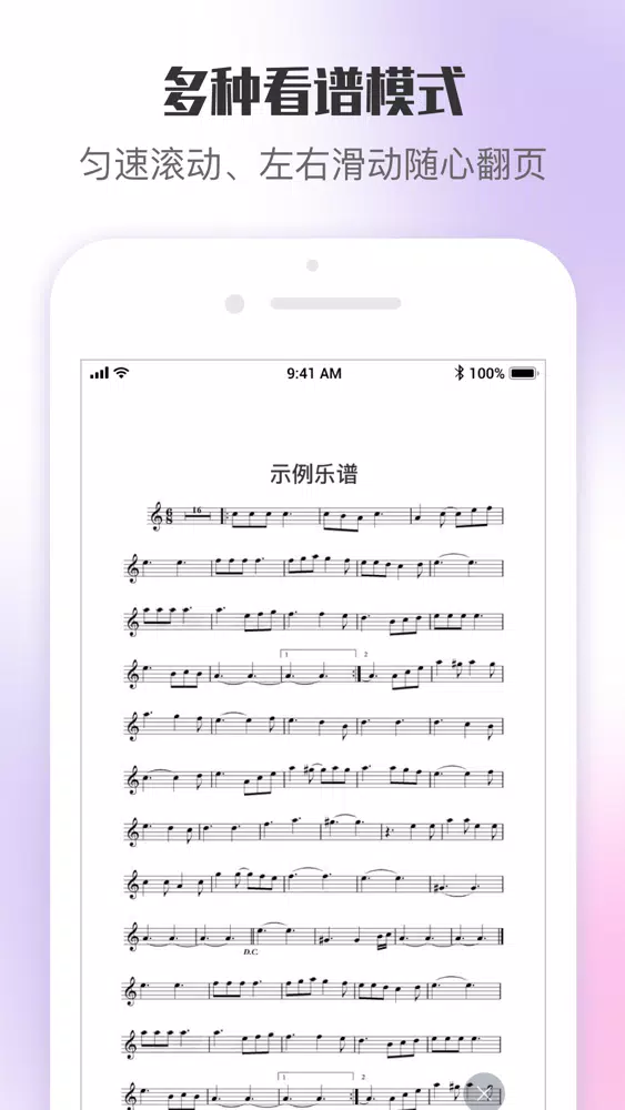 ภาพหน้าจอของ 乐此乐谱-钢琴谱吉他谱随心搜