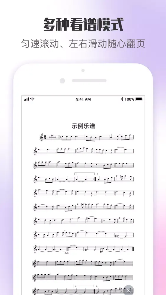 乐此乐谱-钢琴谱吉他谱随心搜 স্ক্রিনশট