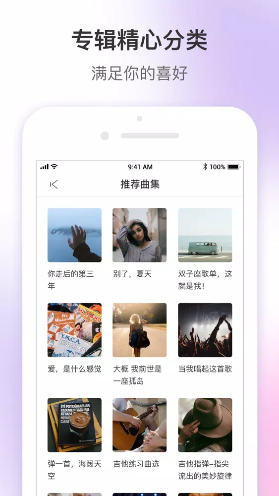 ภาพหน้าจอของ 乐此乐谱-钢琴谱吉他谱随心搜