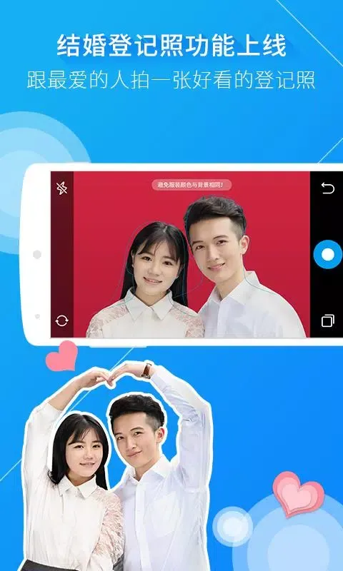 Capturas de pantalla de 智能证件照