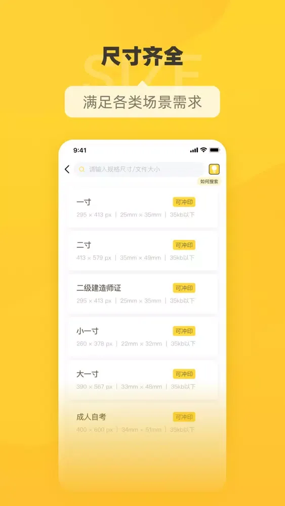صور 电子证件照
